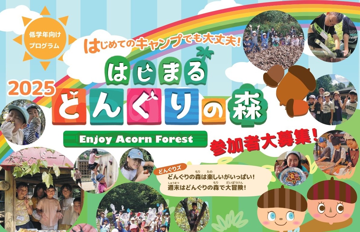 2025通年パンフ表_page-0001-